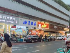 -冒椒火辣(太古里店)