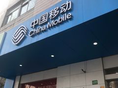 -工会驿站-中国移动上海公司云莲营业厅户外职工爱心接力站