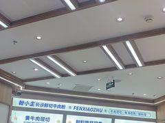 -粉小主·贵州酸汤牛肉粉(南京仙林金鹰店)