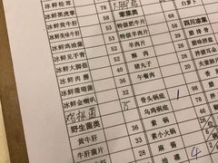 菜单-太婆天府山珍酒楼(亚运村店)