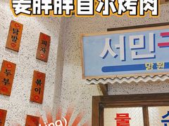 -姜胖胖首尔自助烤肉·蒸汽海鲜大排档(国瑞中心店)