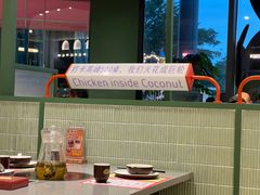 -椰小鸡·琼州糟粕醋·火锅(美兰缤纷城店)