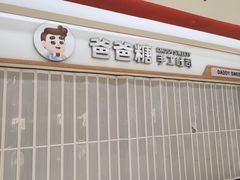 -新奥购物中心
