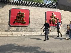 -北山公园