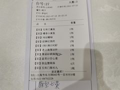 -和记小菜(东方店)