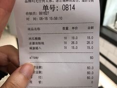 账单-LELECHA乐乐茶(美罗城店)