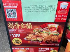 -肯德基(新塘乐购店)