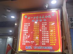 -夏都地标马一刀烤肉美食城
