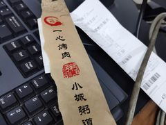-小城粥道·海胆鲜虾粥(解放广场店)