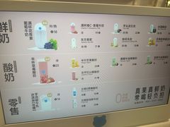 -兰熊鲜奶(西直门凯德mall店)