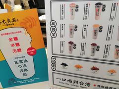 -茶太良品·京派茶饮(天河城店)