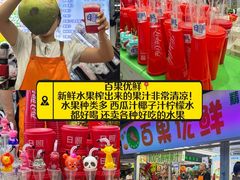 -大学城夜市