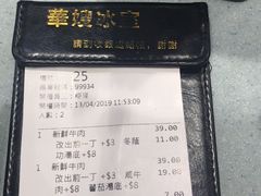 -华嫂冰室(尖沙咀店)