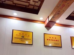 -老雒阳面馆·水席(定鼎门店)