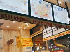 -汤姆大师傅鲜香牛肉饼(深圳保利文化广场店)