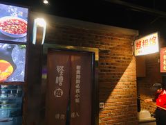 -怪噜范·老贵阳街头名小吃(汇金星力城店)
