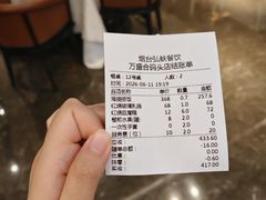 -万盛合(渔人码头店)