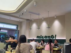 -米仓食堂(皇庭广场店)