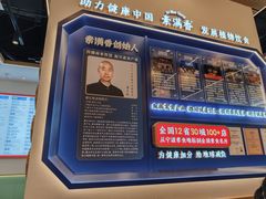 -素满香·全民食养自助(长宁龙之梦店)