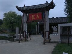-张公山寨景区