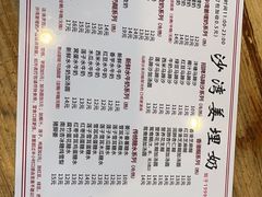 -沙湾姜埋奶(兴新包店)