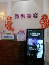 点击看大图 -万州华美紫馨整形美容医院