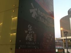 -鹏欣水游城