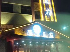 门面-淮上豆府(水厂路店)
