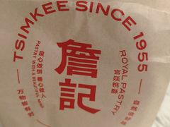 -詹记桃酥(马鞍山万达店)