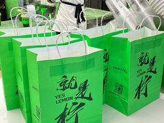 -Yes Lemon就是柠·手打柠檬茶(苏州中心一店)