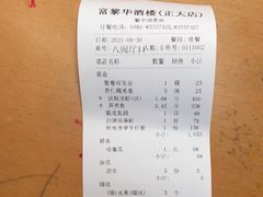 -富黎华海鲜大酒楼(正大广场店)