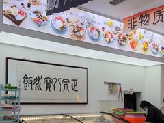 -正宗八宝冰饭·非遗冰饭·烧烤(奎桥店)
