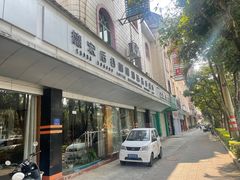 -后谷咖啡(建设巷店)