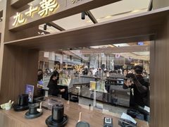 -九十葉·抹茶(南京·德基店)