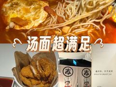 -友达面馆(广州总店)