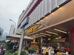 -鲍师傅糕点(春熙路店)