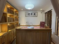 -范长伟灸草堂(甘家口店)