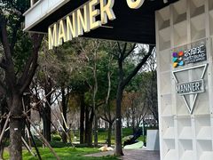 -Manner Coffee(徐汇滨江店)