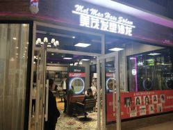 -Sugar Hair Salon