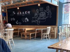-冰泉豆浆馆(阳朔店)