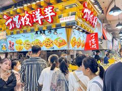 -周小亮丁家坡洋芋(全国总店)