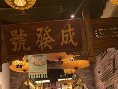 -南京大牌档(富力海珠城店)