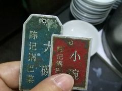 -陈记锅巴菜(五大道店)