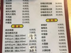 价目表-老北京馅饼粥(西单店)