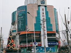 -青岛利群四方购物广场