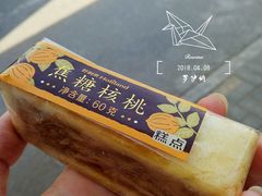 焦糖核桃-好利来(宣武门店)