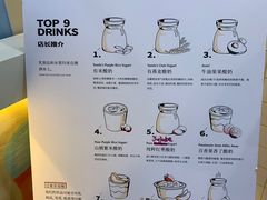 菜单-有米酸奶