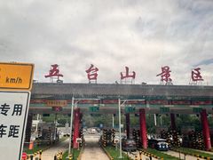 -五台山风景名胜区