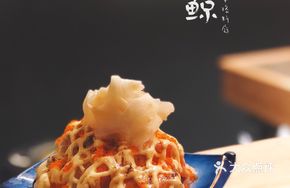Ryūkō Red Flame Rice Bowl