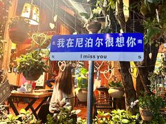 -库玛丽尼泊尔风味餐吧